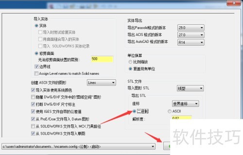 Mastercam 2018怎么设置二进制 Mastercam 2018怎么设置二进制