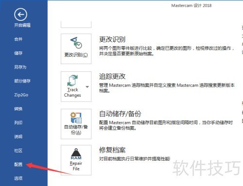 Mastercam 2018怎么设置逆时针 Mastercam 2018怎么设置逆时针