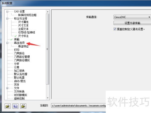 Mastercam 2018怎么设置逆时针 Mastercam 2018怎么设置逆时针