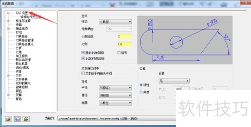 Mastercam 2018怎么开启适度 Mastercam 2018怎么开启适度