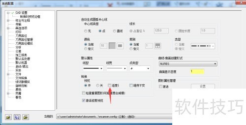 Mastercam 2018怎么开启适度 Mastercam 2018怎么开启适度
