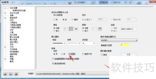 Mastercam 2018怎么开启适度 Mastercam 2018怎么开启适度
