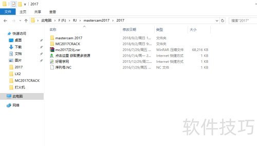 Mastercam 2017��ϸ��װ�̳�