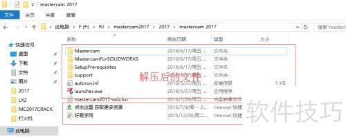 Mastercam 2017��ϸ��װ�̳�