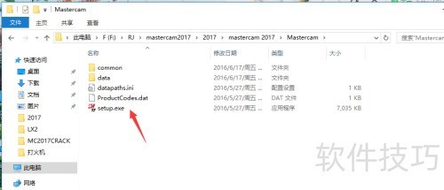 Mastercam 2017��ϸ��װ�̳�