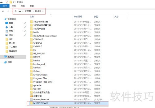 Mastercam 2017��ϸ��װ�̳�