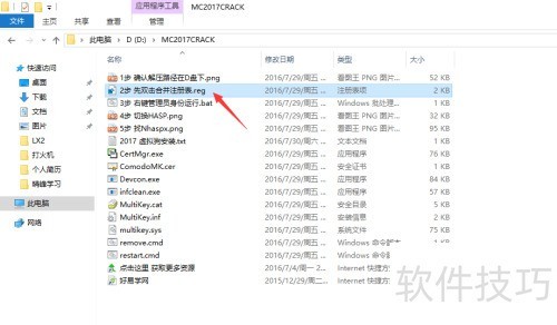 Mastercam 2017��ϸ��װ�̳�
