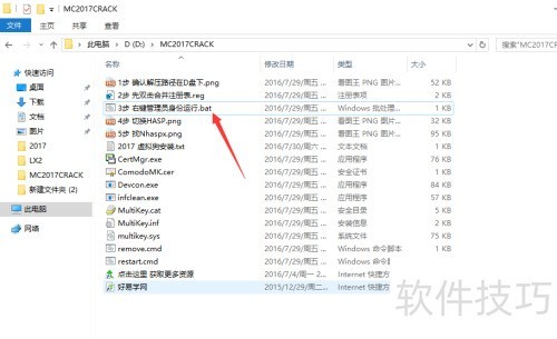Mastercam 2017��ϸ��װ�̳�