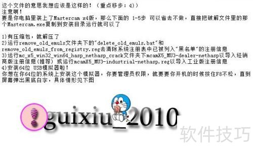 win7 64位怎么装mastercam? win7 64位怎么装mastercam?