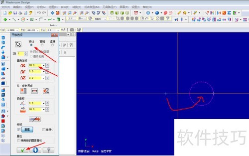 Mastercam X7�ƶ�����ʹ��