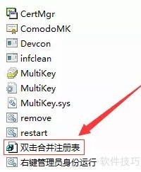 Mastercam 2017软件安装教程 Mastercam 2017软件安装教程