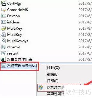 Mastercam 2017软件安装教程 Mastercam 2017软件安装教程