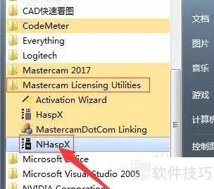 Mastercam 2017软件安装教程 Mastercam 2017软件安装教程