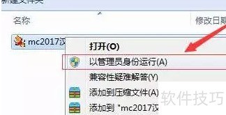 Mastercam 2017软件安装教程 Mastercam 2017软件安装教程