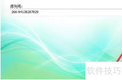 Mastercam 2017软件安装教程 Mastercam 2017软件安装教程