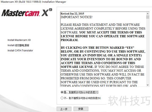 Mastercam X9��װ����