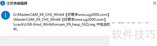 Mastercam X9��װ����