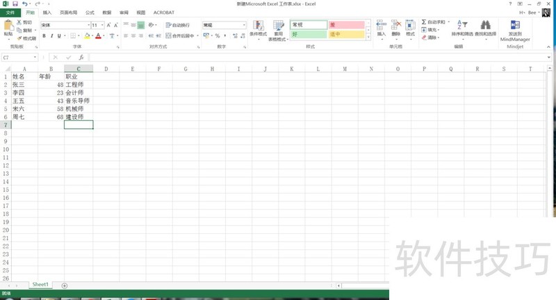 excel数据横排变竖列