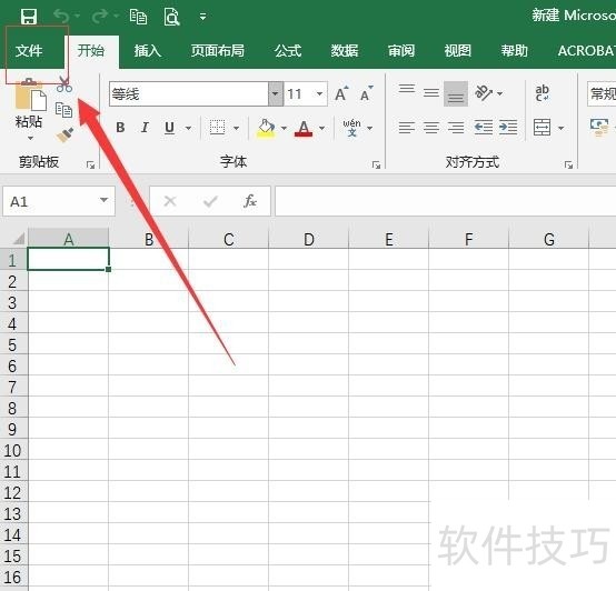 如何设置打开Microsoft Excel 后不显示启动页？