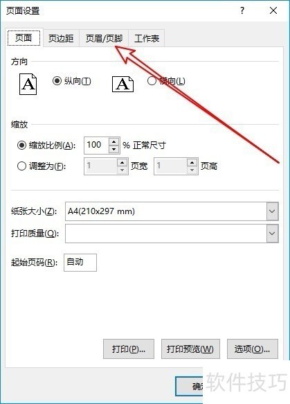 excel2016怎么样为表格每页批量自动添加表头