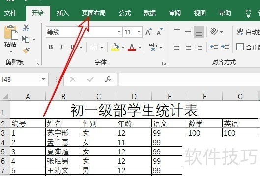 excel2016怎么样为表格每页批量自动添加表头