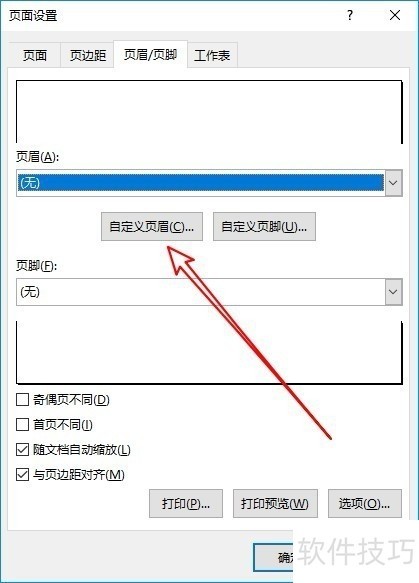 excel2016怎么样为表格每页批量自动添加表头