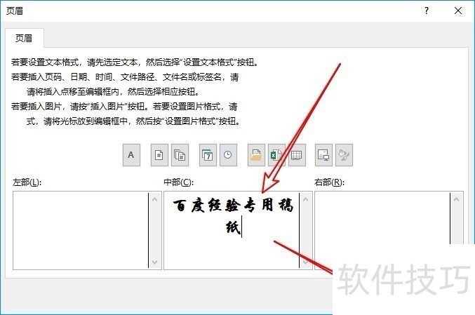 excel2016怎么样为表格每页批量自动添加表头