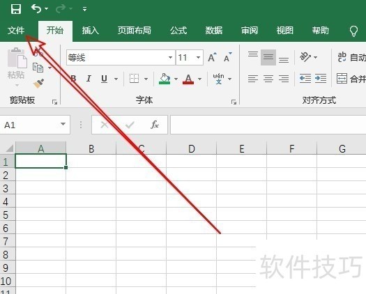 excel字号一样大小不一样