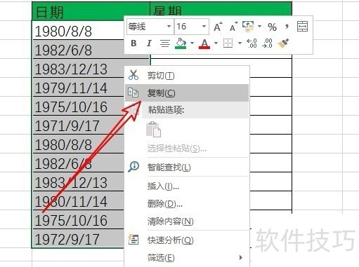 excel2016ôڶӦڼ