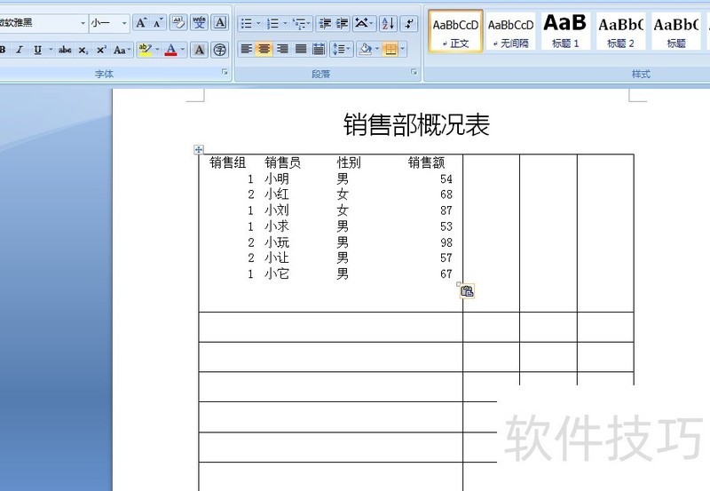 word不能复制粘贴，word突然复制粘贴不了