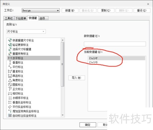 mastercam x快捷键设置 mastercam x快捷键设置