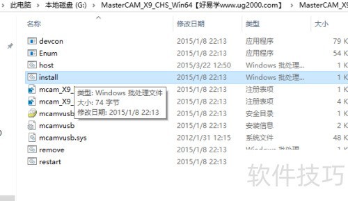 Mastercam X9��װ����
