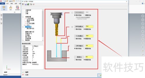 mastercam编程方法 mastercam编程方法