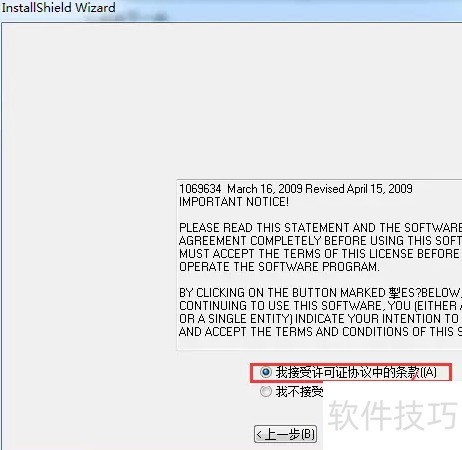 Mastercam X5软件安装 Mastercam X5软件安装
