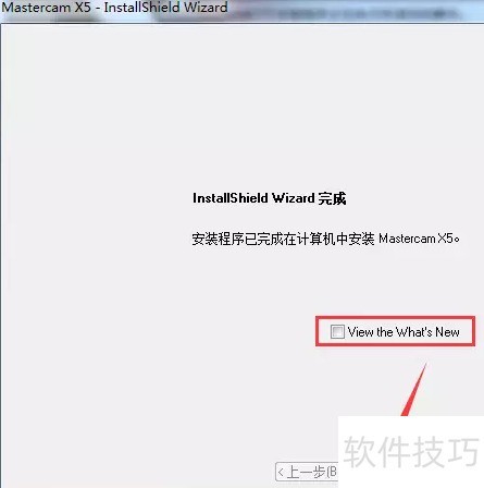 Mastercam X5软件安装 Mastercam X5软件安装