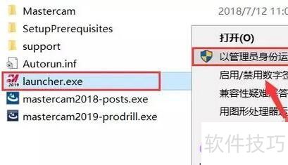 mastercam 2019��װ����
