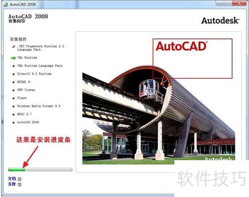 AutoCAD 2008 64位 Windows 7安装教程 AutoCAD 2008 64位 Windows 7安装教程