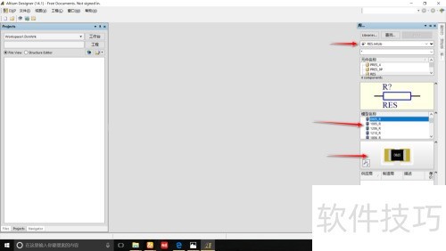 AltiumDesigner添加库文件 AltiumDesigner添加库文件