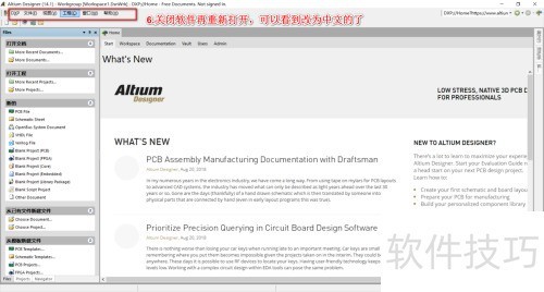 AltiumDesigner汉化教程(DXP) AltiumDesigner汉化教程(DXP)