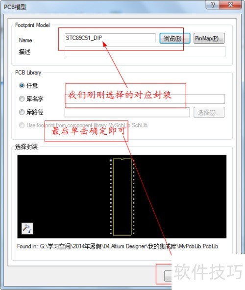 �����AltiumDesigner�������ɿ�
