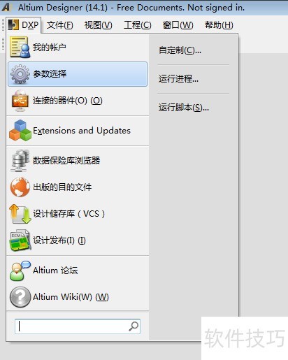 �������AltiumDesigner���ļ�����