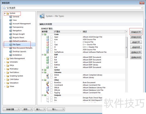 �������AltiumDesigner���ļ�����
