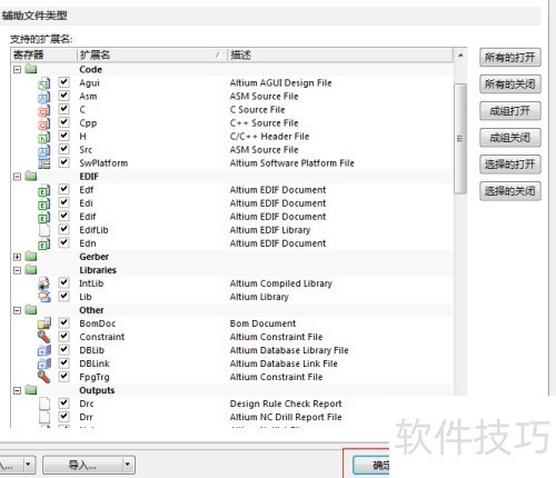 �������AltiumDesigner���ļ�����