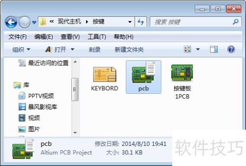 �������AltiumDesigner���ļ�����