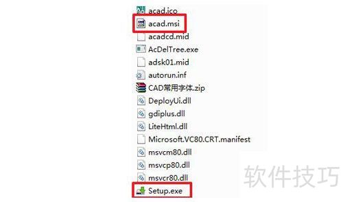 AutoCAD 2008 64位 Windows 7安装教程 AutoCAD 2008 64位 Windows 7安装教程