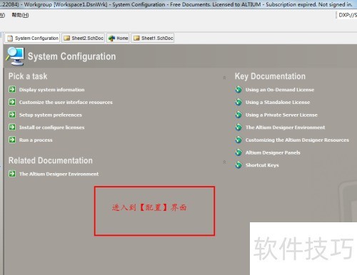 Altium Designer����β鿴��ݼ�