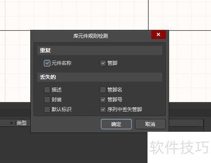 AltiumDesigner��μ��Ԫ�������ɱ���