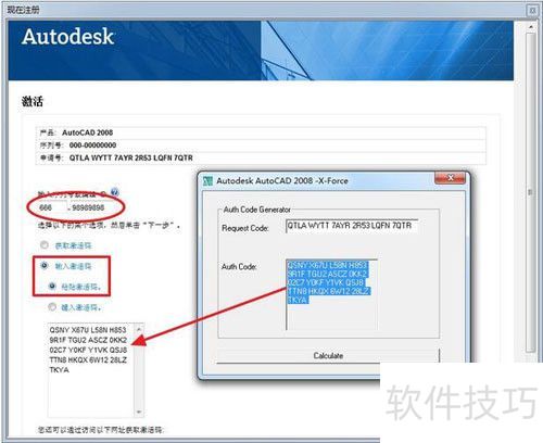 AutoCAD 2008 64位 Windows 7安装教程 AutoCAD 2008 64位 Windows 7安装教程