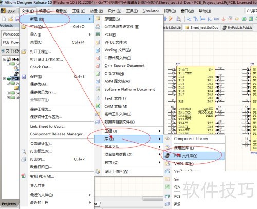 �����AltiumDesigner����STC89C51��Ƭ����װ