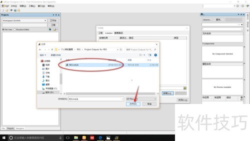 AltiumDesigner添加库文件 AltiumDesigner添加库文件